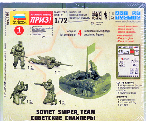 Russian Sniper Team, 1:72