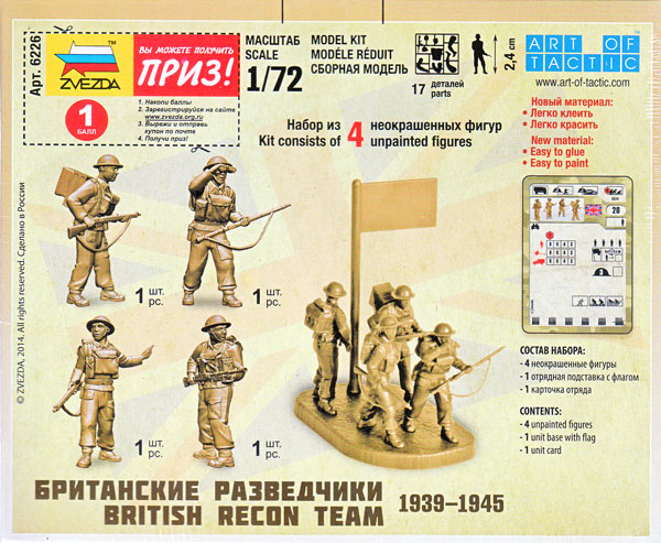 Britische Sanitäter '39-'45, 1:72