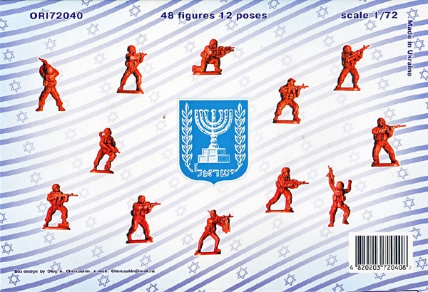 Modern Israel Army Set 2, 1:72