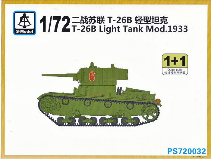 T26b Light Tank 1933