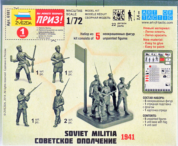 Russische Miliz '41, 1:72