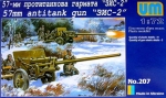 ZIS-2 Kanone, 1:72