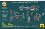 Mittelalterliche Schwarzpulver Artillerie, 1:72